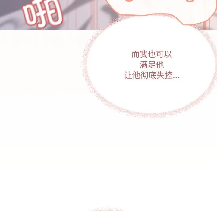 家人之间这样不好吧第54話