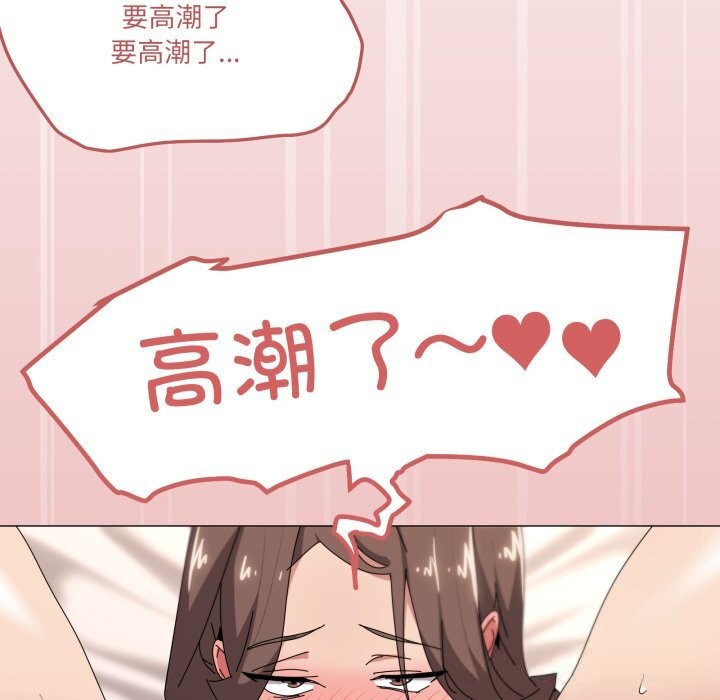 家人之间这样不好吧第54話