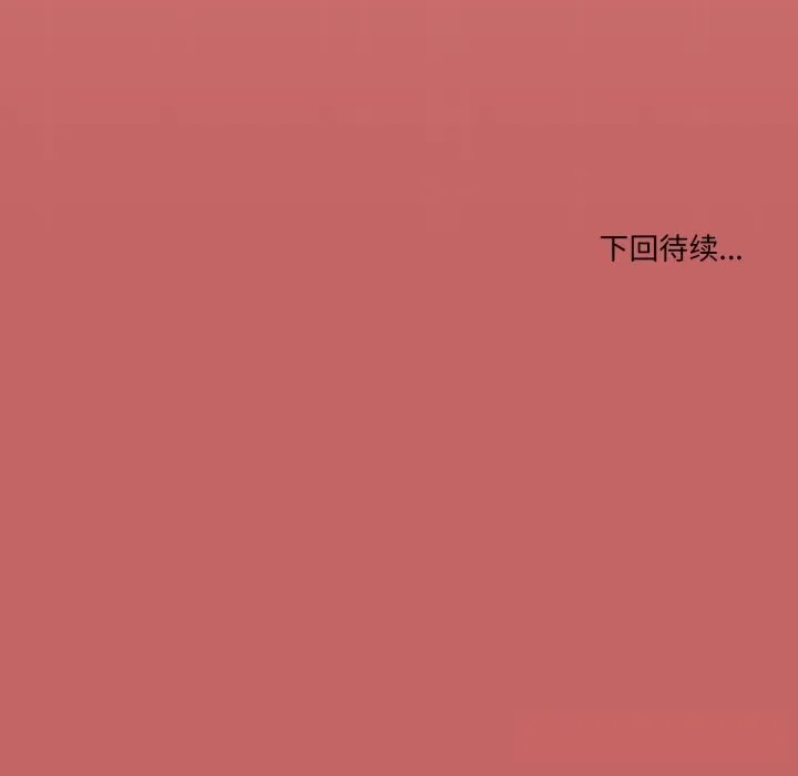 家人之间这样不好吧-第54話 - 图片 112