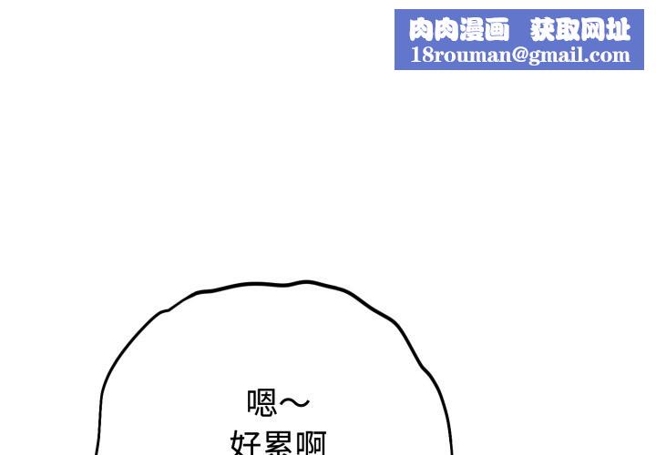 错位的星辰第1话