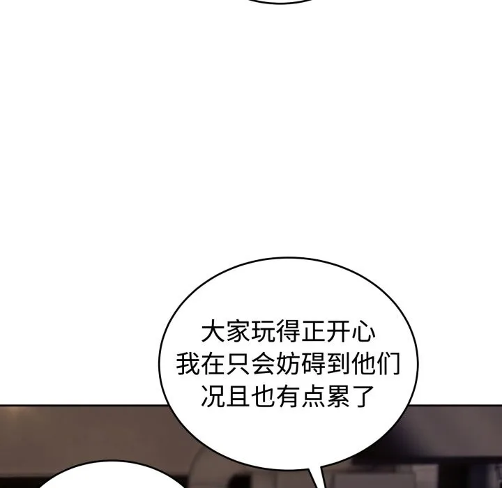 错位的星辰-第1話 - 图片 9