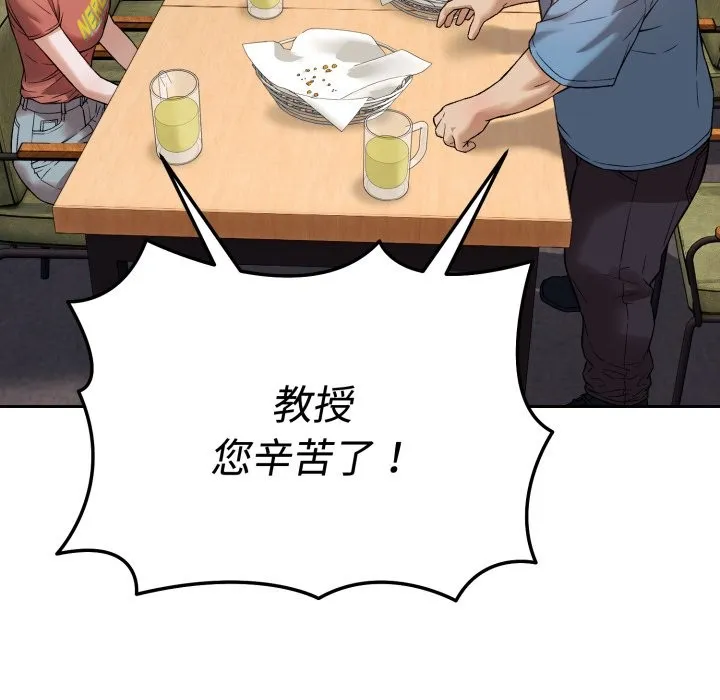 错位的星辰-第1話 - 图片 6