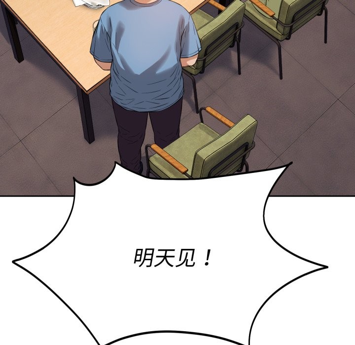 错位的星辰第1话