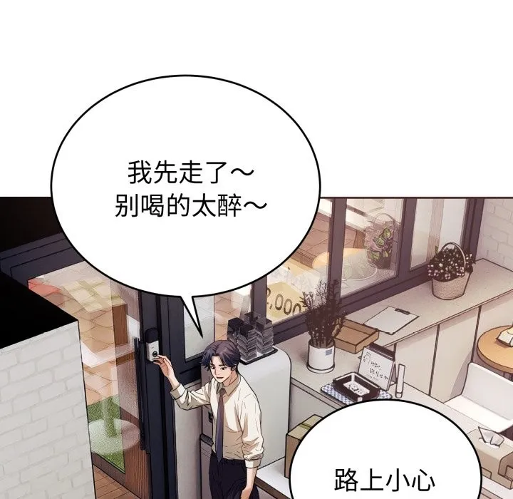 错位的星辰-第1話 - 图片 15