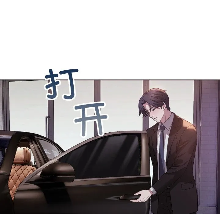 错位的星辰-第1話 - 图片 22