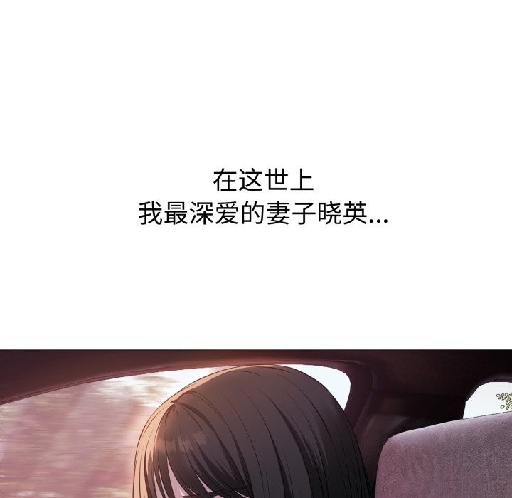 錯位的星辰第1話