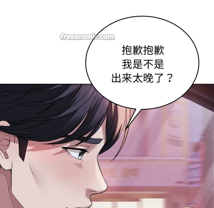 错位的星辰-第1話 - 图片 28