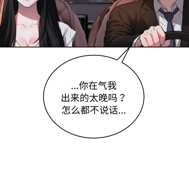 错位的星辰第1话