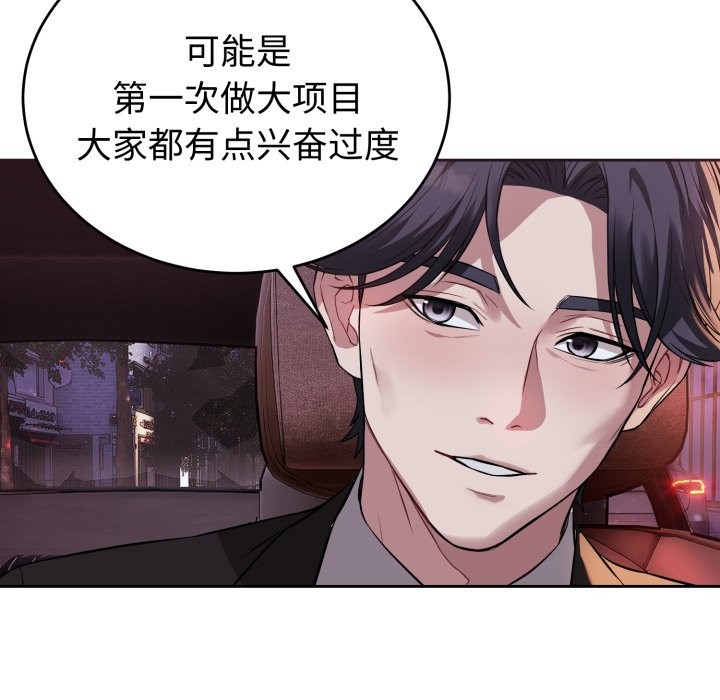 错位的星辰第1话