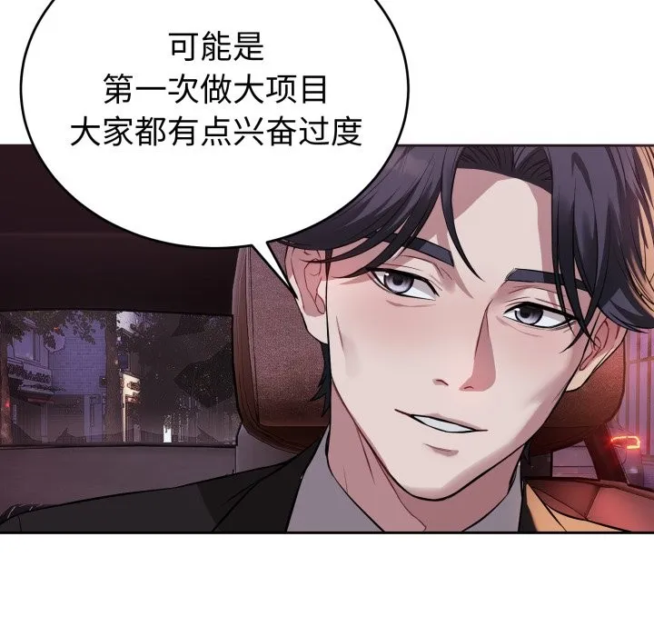 錯位的星辰第1話