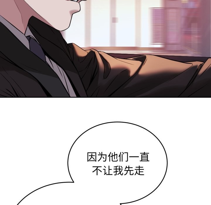 错位的星辰第1话