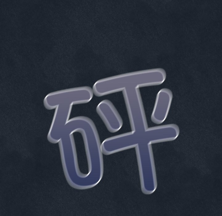 错位的星辰第1话