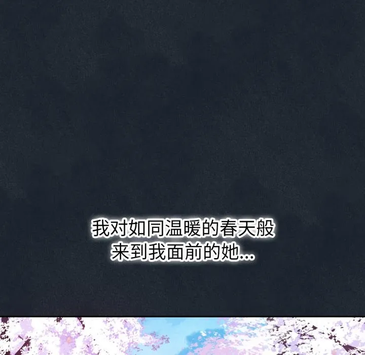 錯位的星辰第1話