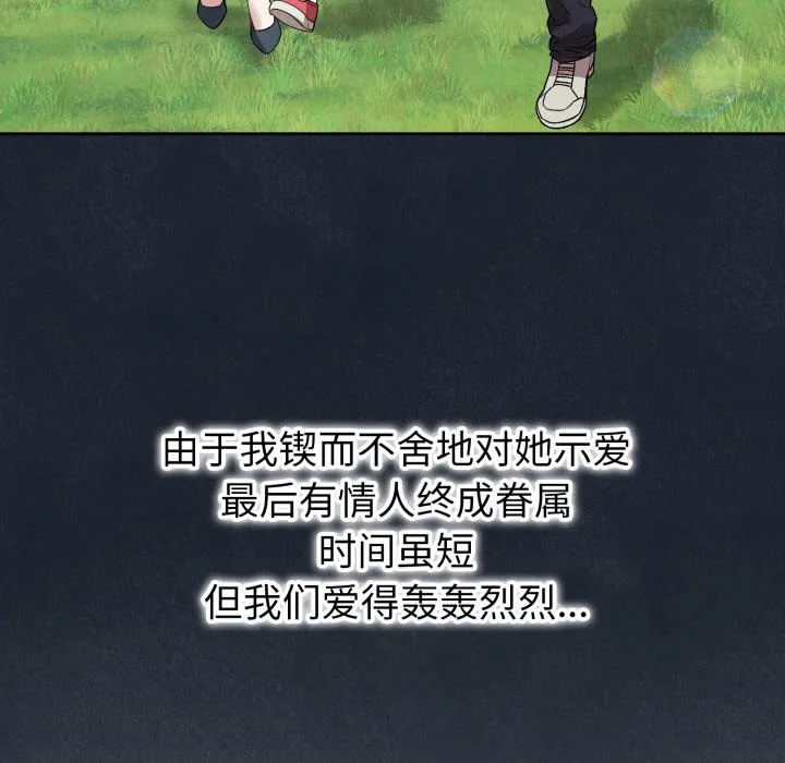 错位的星辰-第1話 - 图片 46