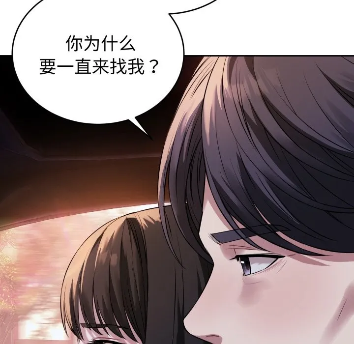 錯位的星辰第1話