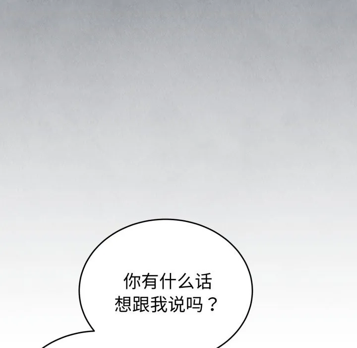 错位的星辰-第1話 - 图片 48