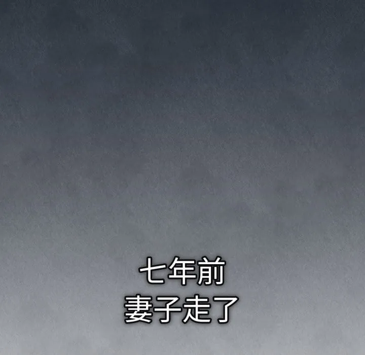 错位的星辰-第1話 - 图片 47