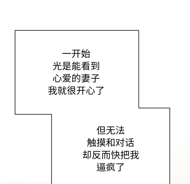 錯位的星辰第1話