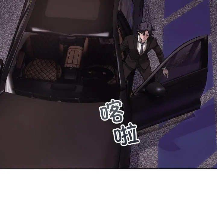 錯位的星辰第1話
