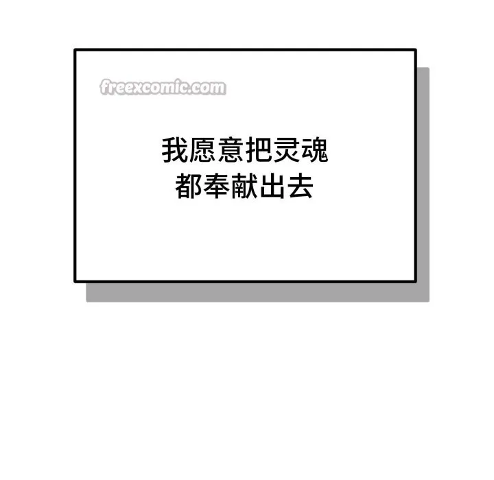 错位的星辰-第1話 - 图片 56
