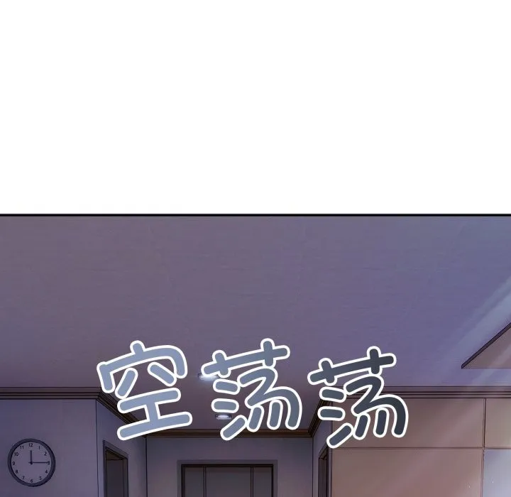 錯位的星辰第1話