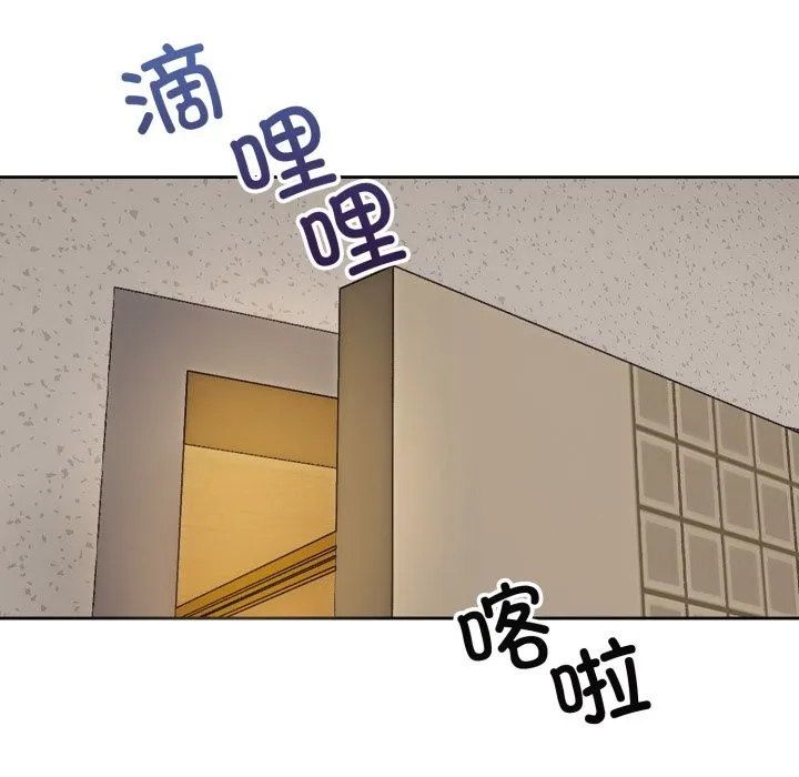错位的星辰-第1話 - 图片 64