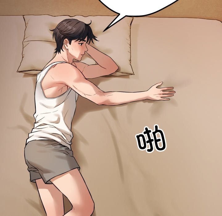 錯位的星辰第1話