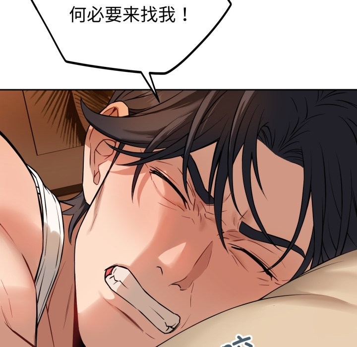 错位的星辰第1话