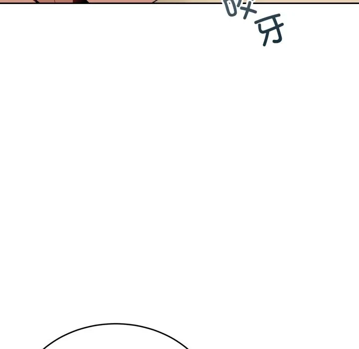 错位的星辰-第1話 - 图片 86