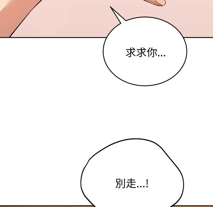 错位的星辰-第1話 - 图片 82