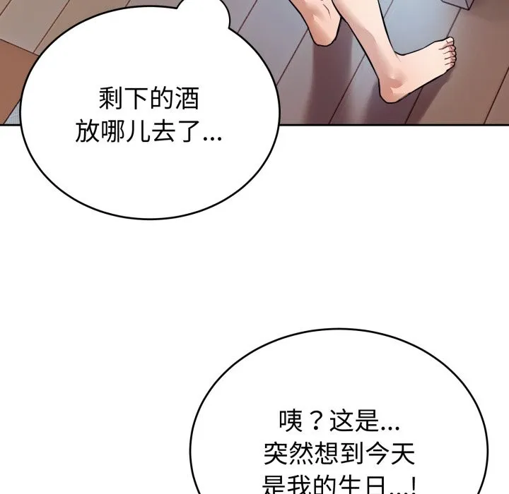 錯位的星辰第1話