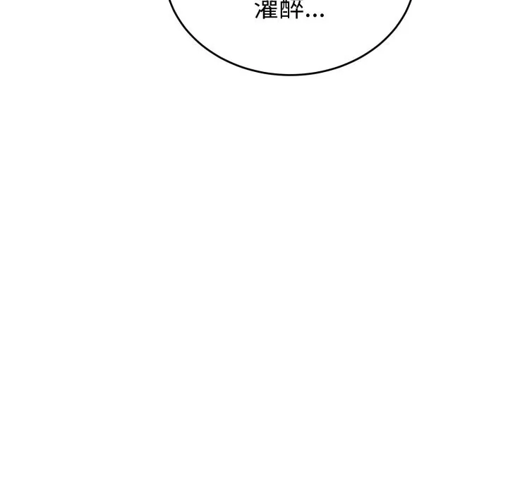 錯位的星辰第1話