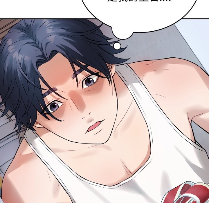 錯位的星辰第1話