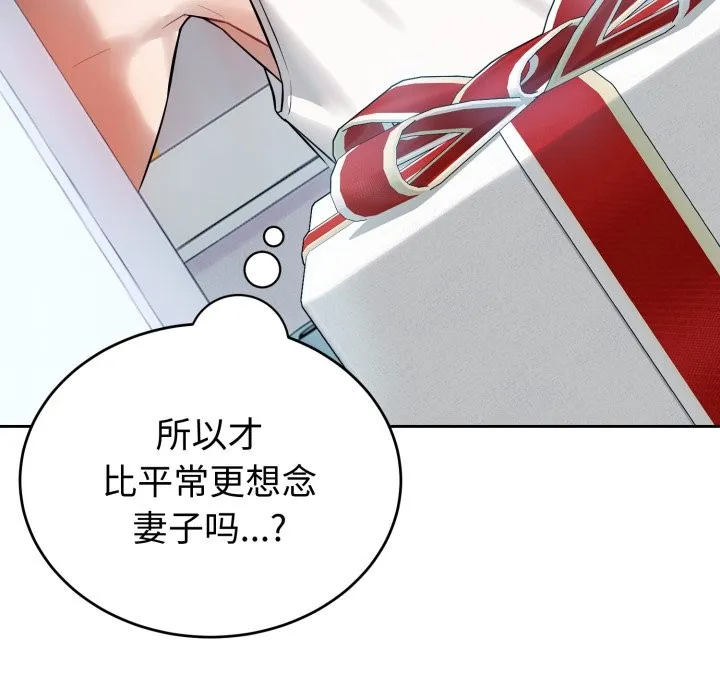 錯位的星辰第1話
