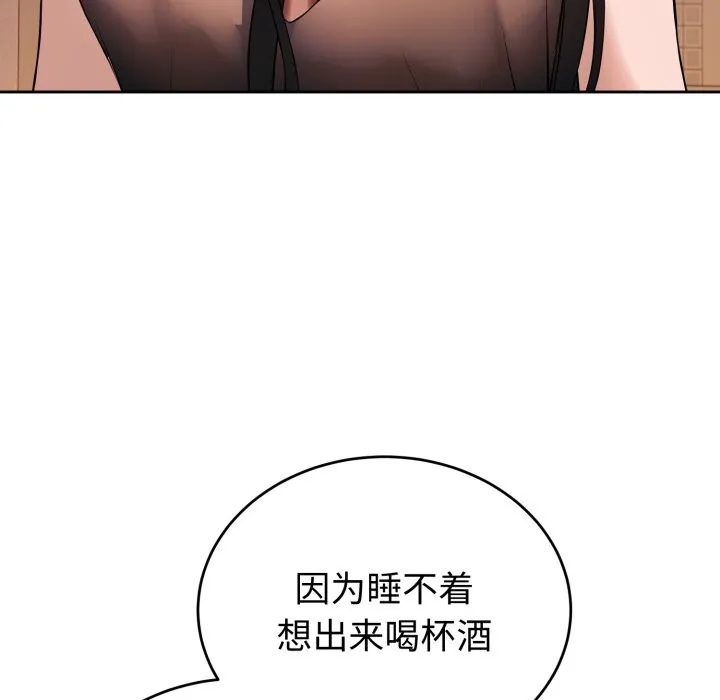 錯位的星辰第1話