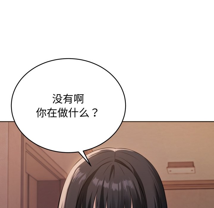 错位的星辰第1話