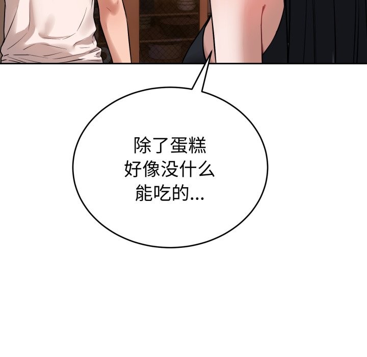 错位的星辰第1话