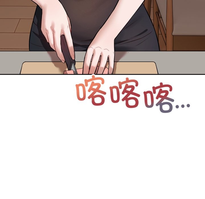 错位的星辰第1话