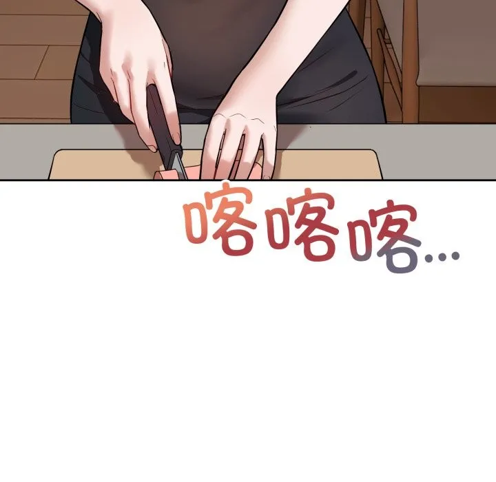 错位的星辰-第1話 - 图片 115