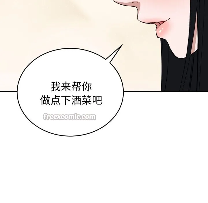 错位的星辰-第1話 - 图片 112