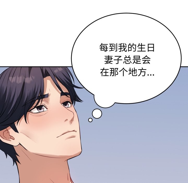 錯位的星辰第1話