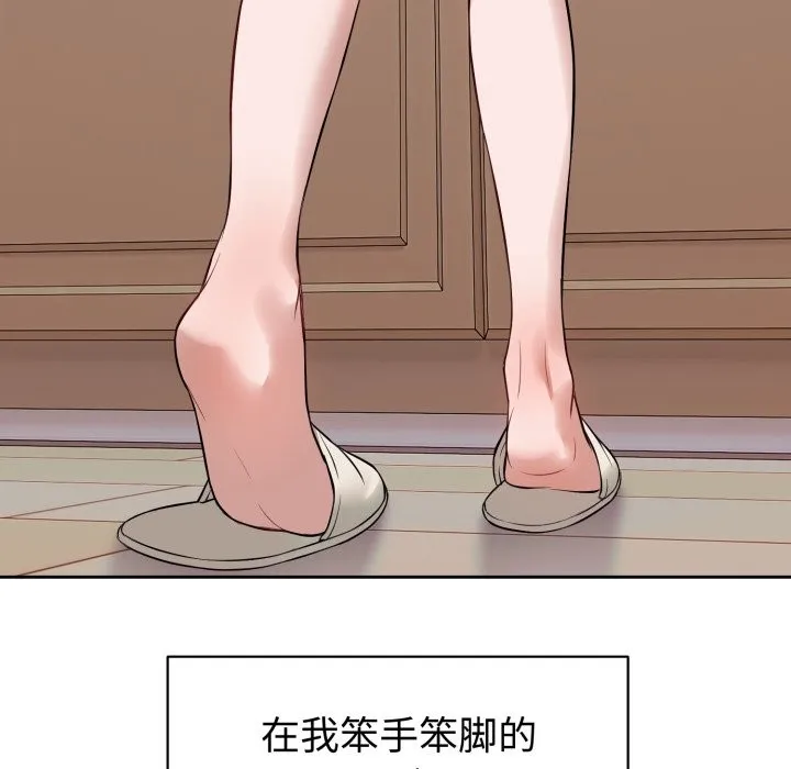 错位的星辰-第1話 - 图片 121