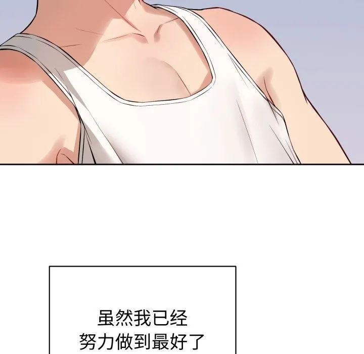 錯位的星辰第1話