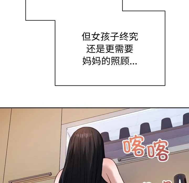 錯位的星辰第1話