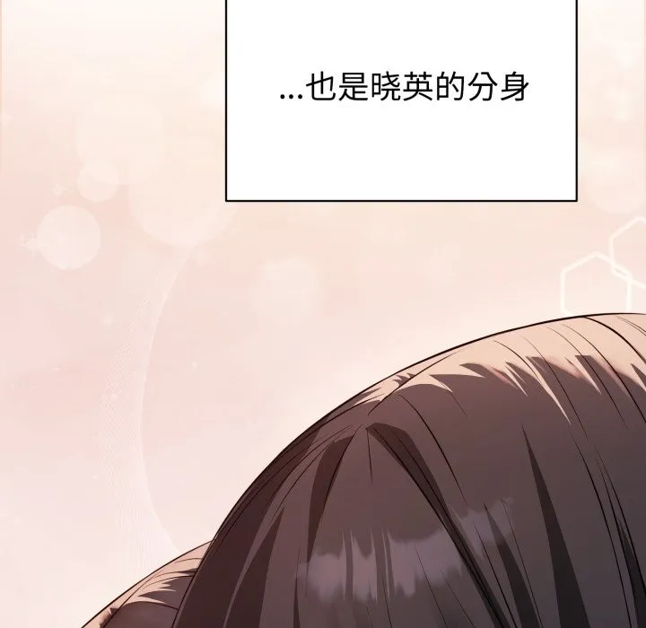 错位的星辰-第1話 - 图片 123