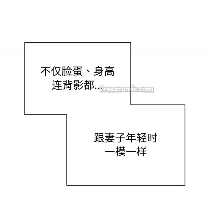 错位的星辰-第1話 - 图片 126