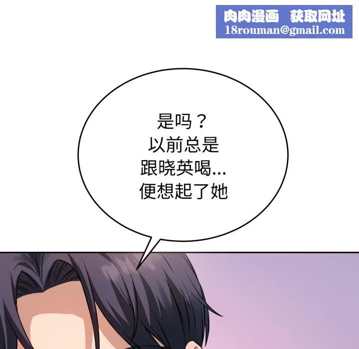 错位的星辰-第1話 - 图片 139