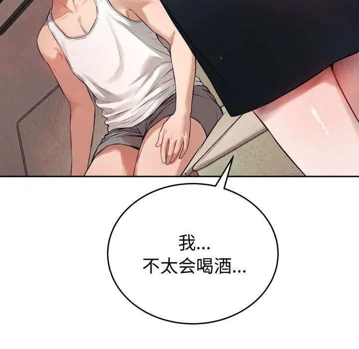 错位的星辰-第1話 - 图片 138
