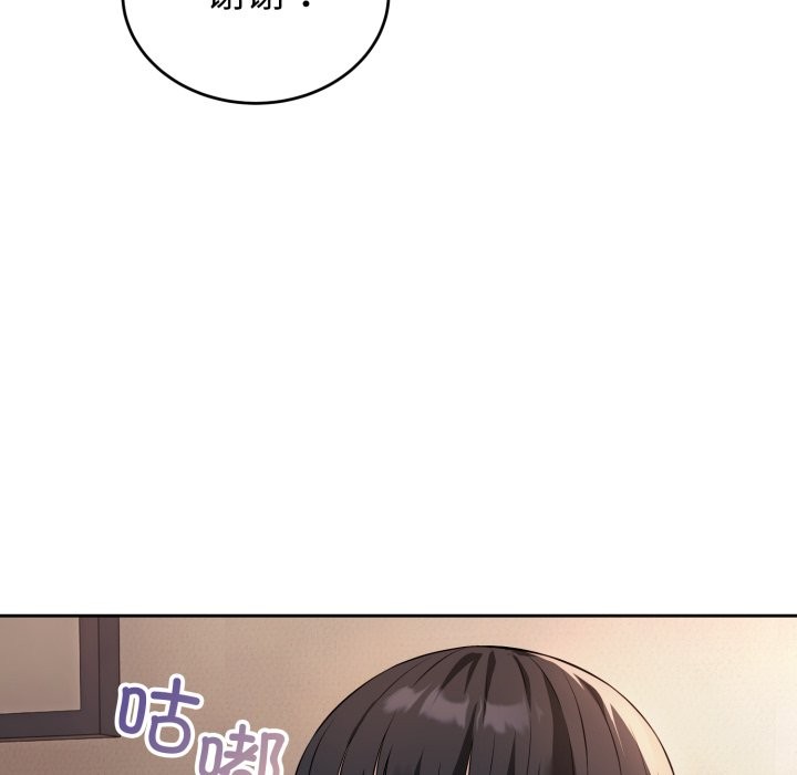 错位的星辰第1话