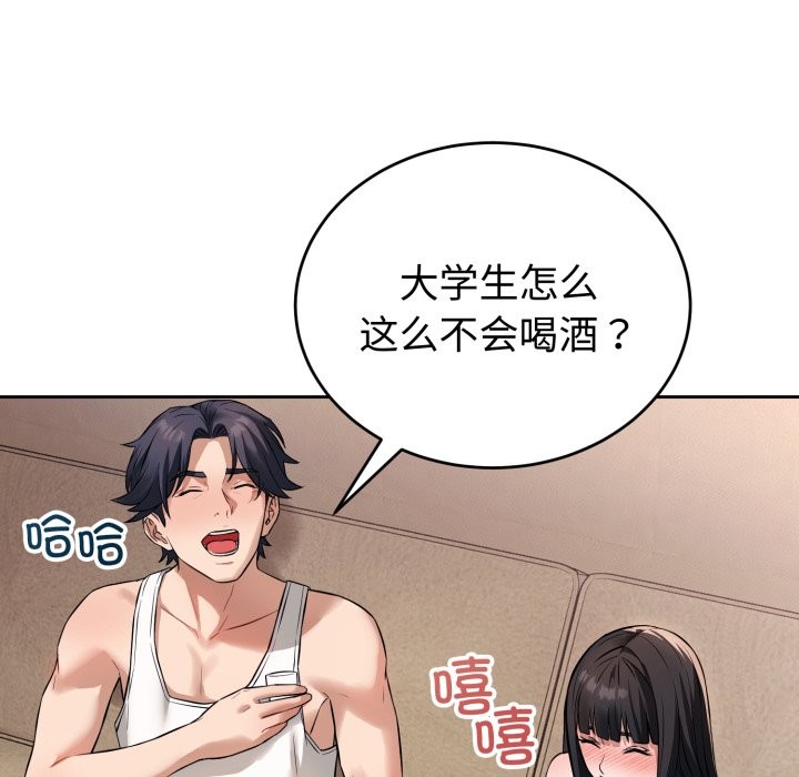 错位的星辰第1话